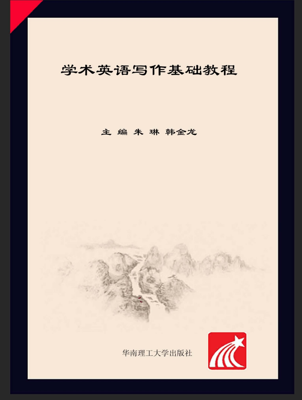 原 PDF 图像