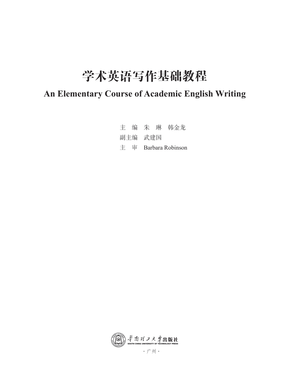 原 PDF 图像